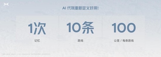 无AI不智驾 小鹏汽车率先进入AI智驾时代_fororder_image008