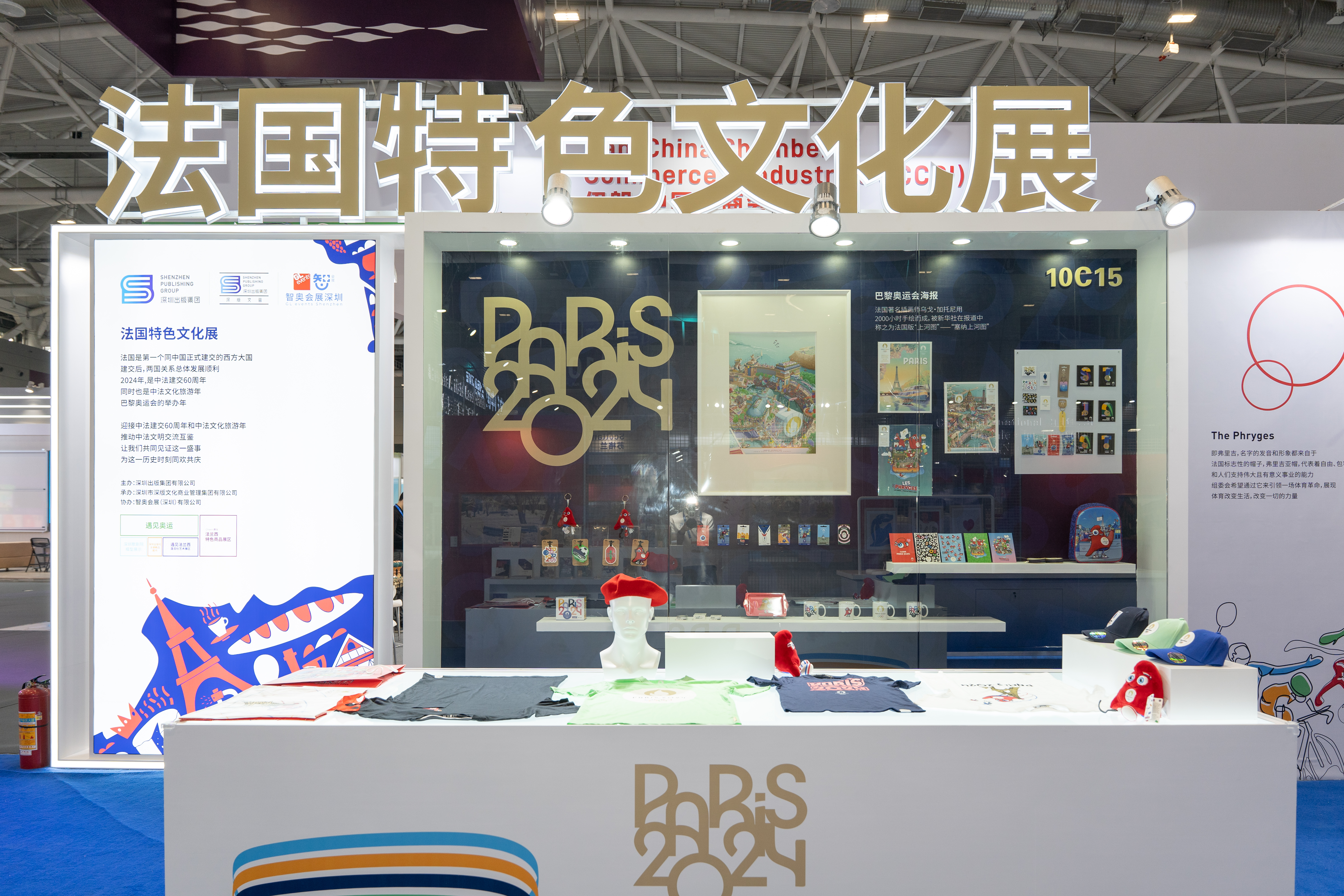 绽放浪漫国度风采 近200种法国法语图书亮相文博会_fororder_1001