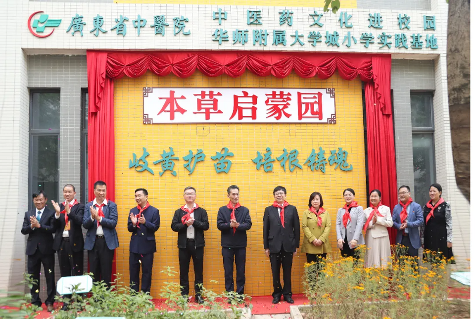 进校园、进课堂！广东省中医院让中医药文化“活起来”