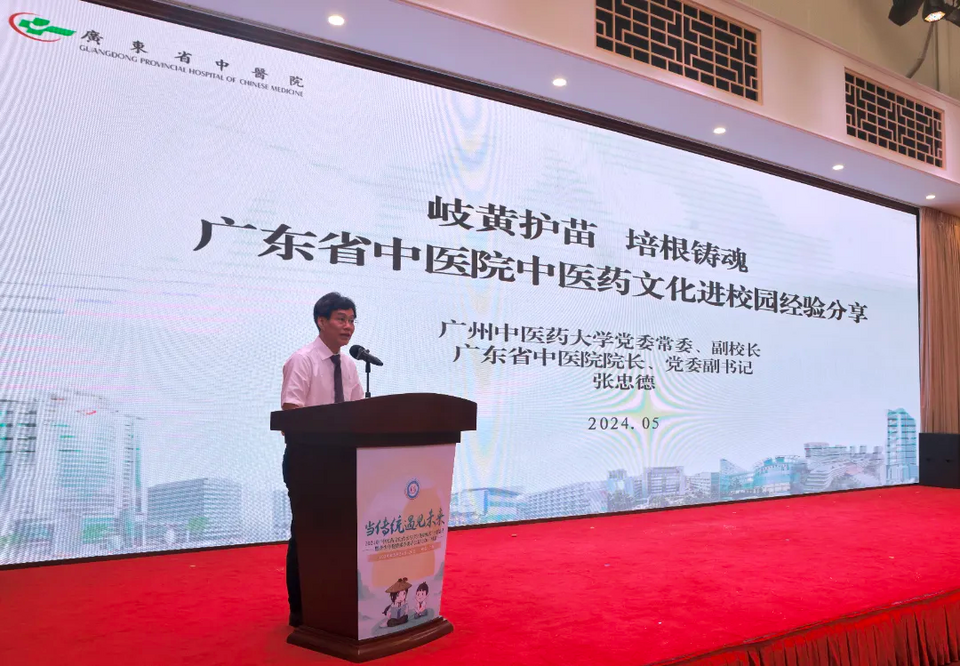 进校园、进课堂！广东省中医院让中医药文化“活起来”