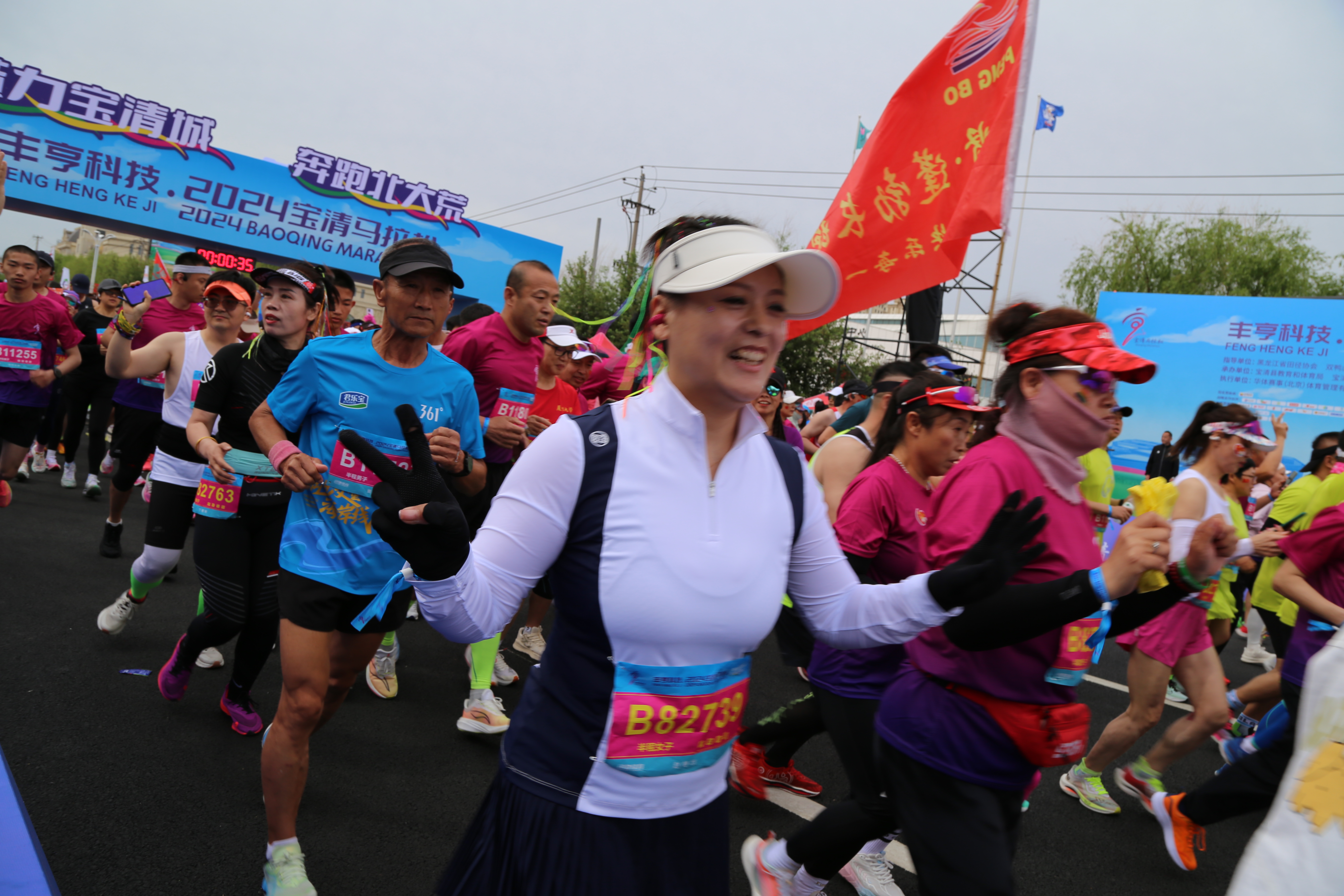 丰亨科技•2024宝清马拉松在黑龙江省双鸭山市宝清县举办_fororder_微信图片_20240526155729