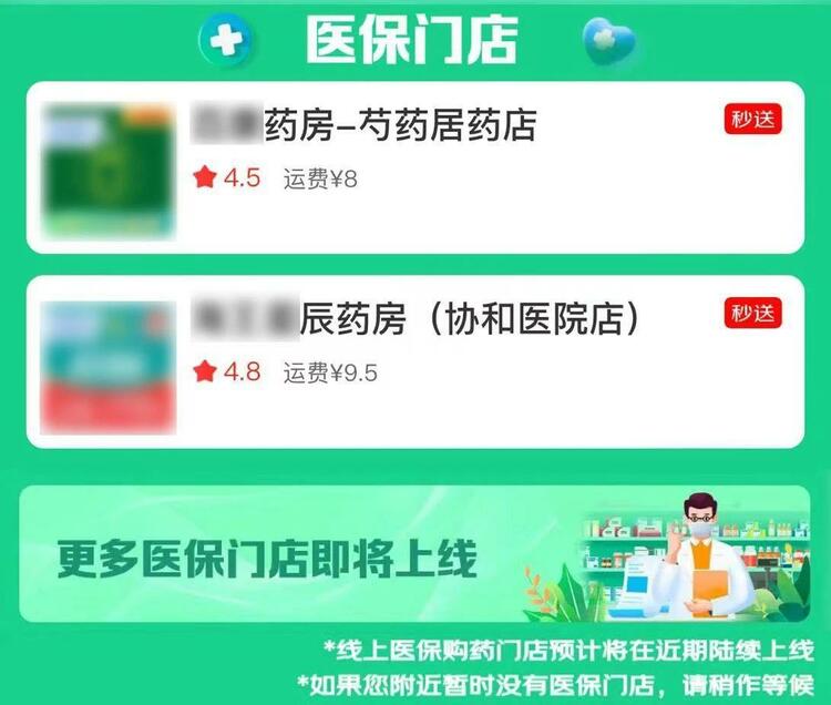 北京医保将支持个人账户线上购药！这样操作→