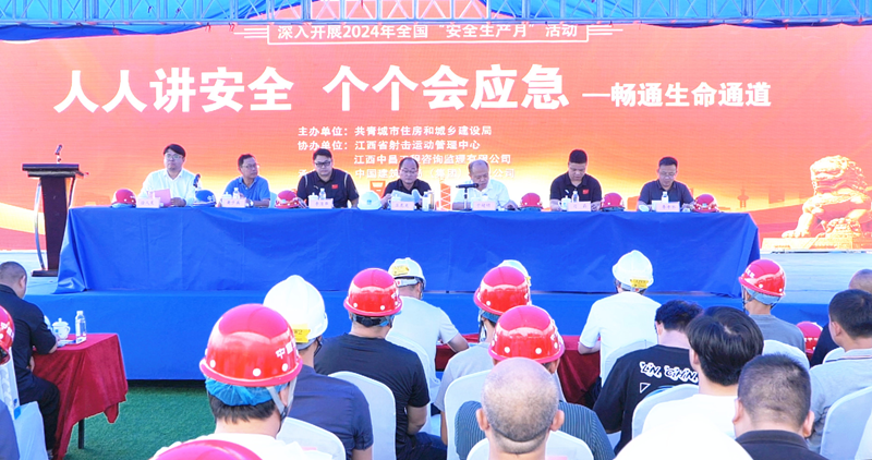 中建一局项目承办江西省共青城市建筑施工安全质量示范工地现场会_fororder_图片15