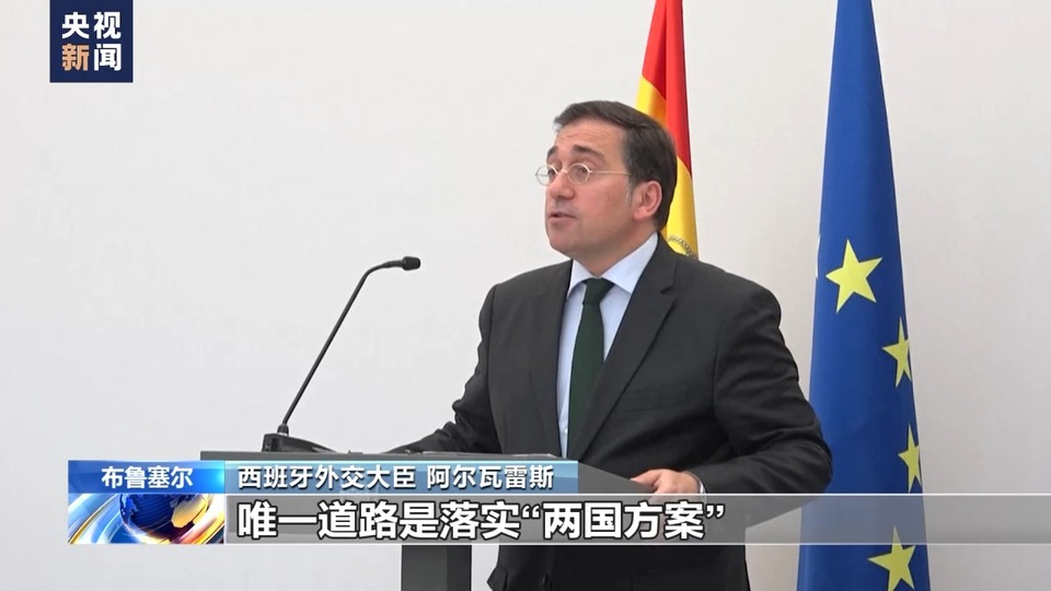 西班牙外交大臣与巴勒斯坦总理举行会谈 支持落实“两国方案”