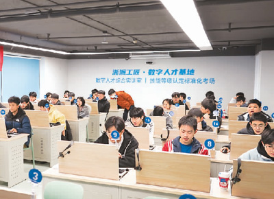 支撑数字经济高质量发展——数字人才“养成记”_fororder_1716840777696_1