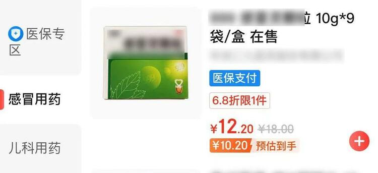 北京医保将支持个人账户线上购药！这样操作→