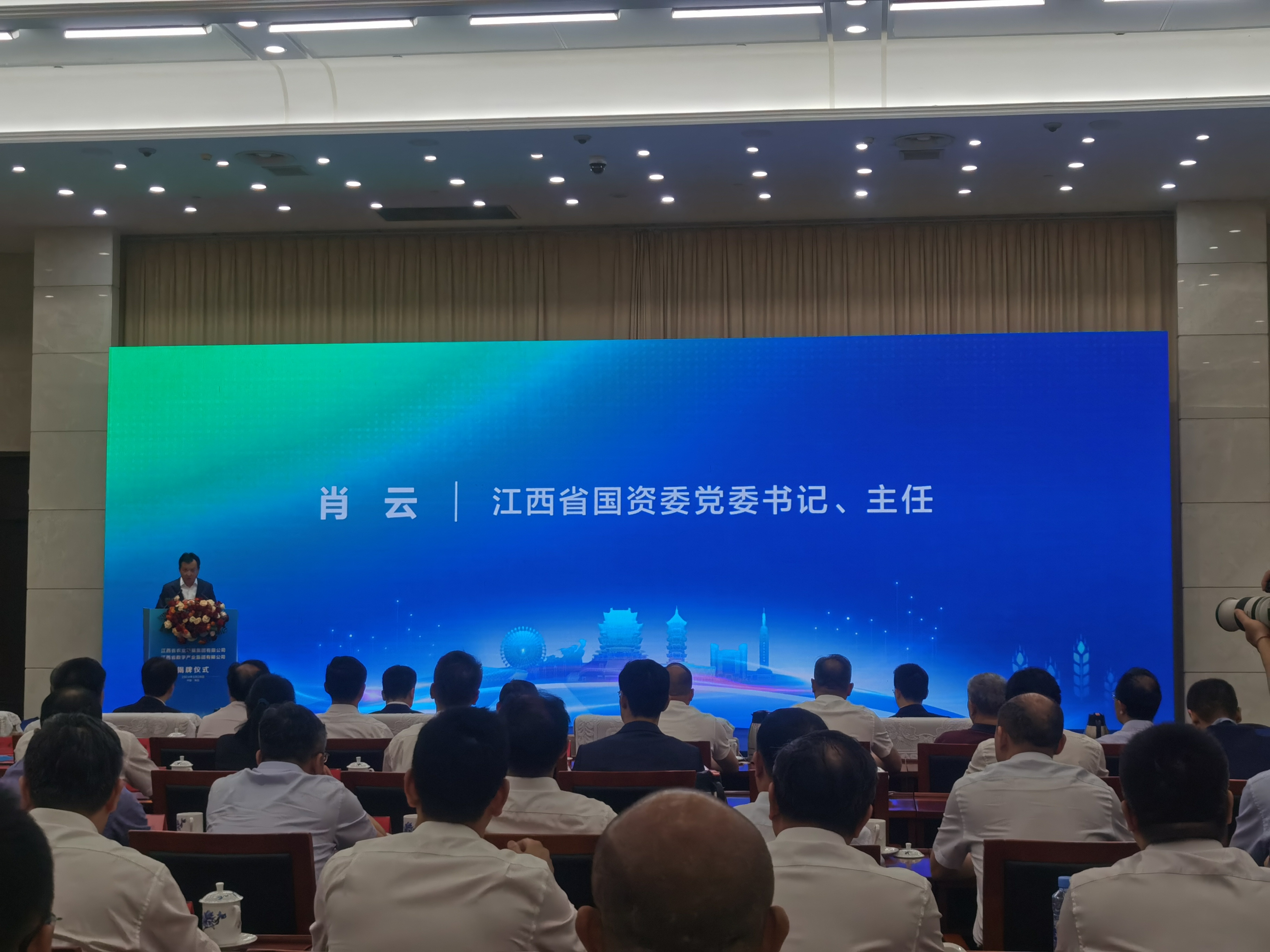 江西省农业发展集团、江西省数字产业集团正式揭牌成立_fororder_微信图片_20240528113637