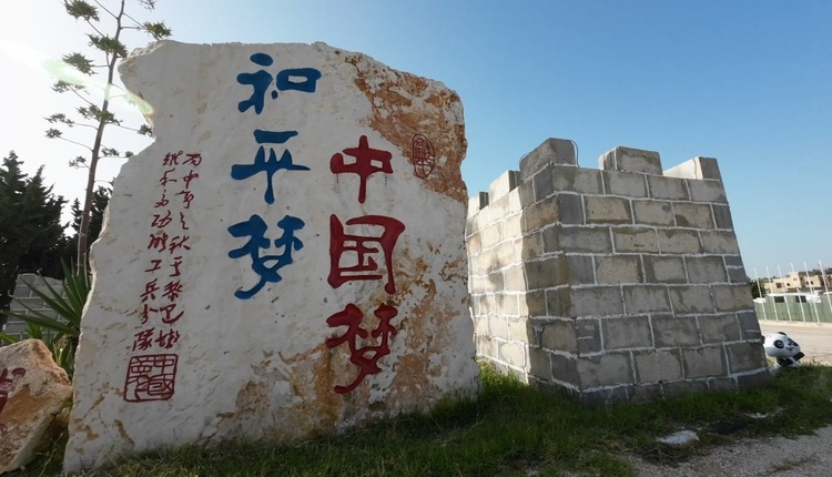 “这就是我们作为中国维和军人的使命和担当”