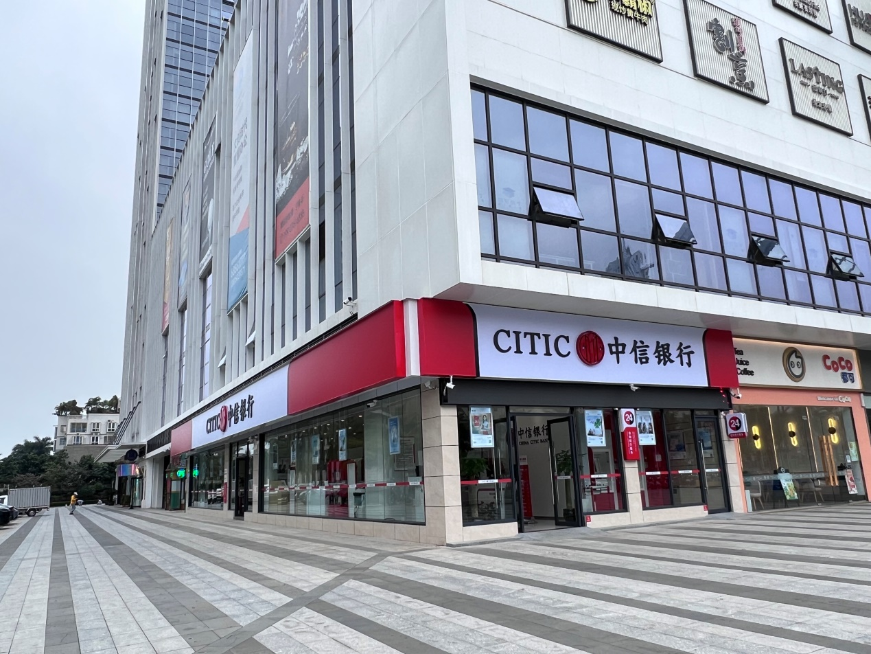 奋进新时代 扬帆自贸港——中信银行海口分行成立十二周年发展侧记_fororder_图片2