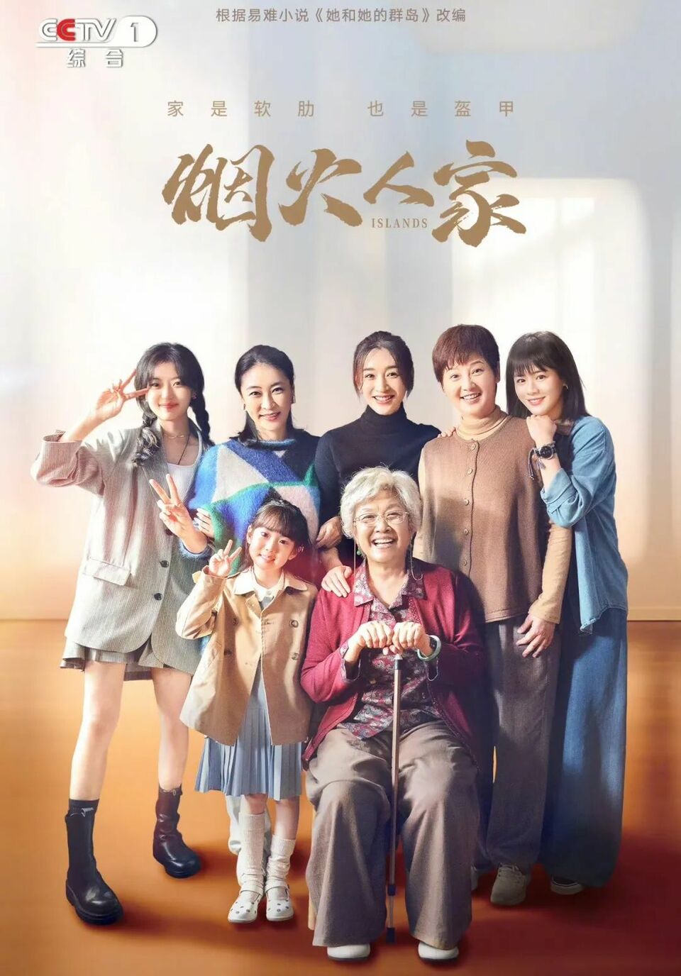 《庆余年》火到了台湾！这些总台大剧已成台湾青年必追剧目！