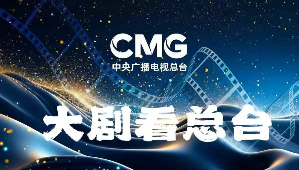 《庆余年》火到了台湾！这些总台大剧已成台湾青年必追剧目！