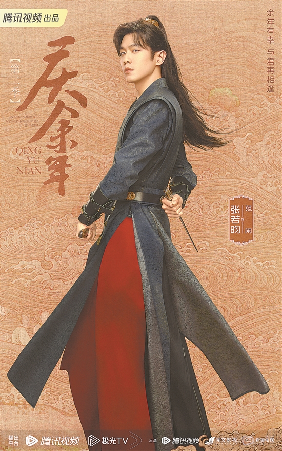 解开“庆国顶流”背后的文化密码 你，为什么喜欢范闲？