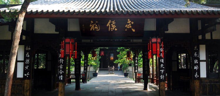 成都武侯祠博物馆建馆40年系列活动启幕_fororder_武侯祠 供图 成都武侯祠博物馆