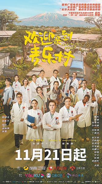 《我的阿勒泰》成功出海 “头雁效应”带动京产剧创新发展