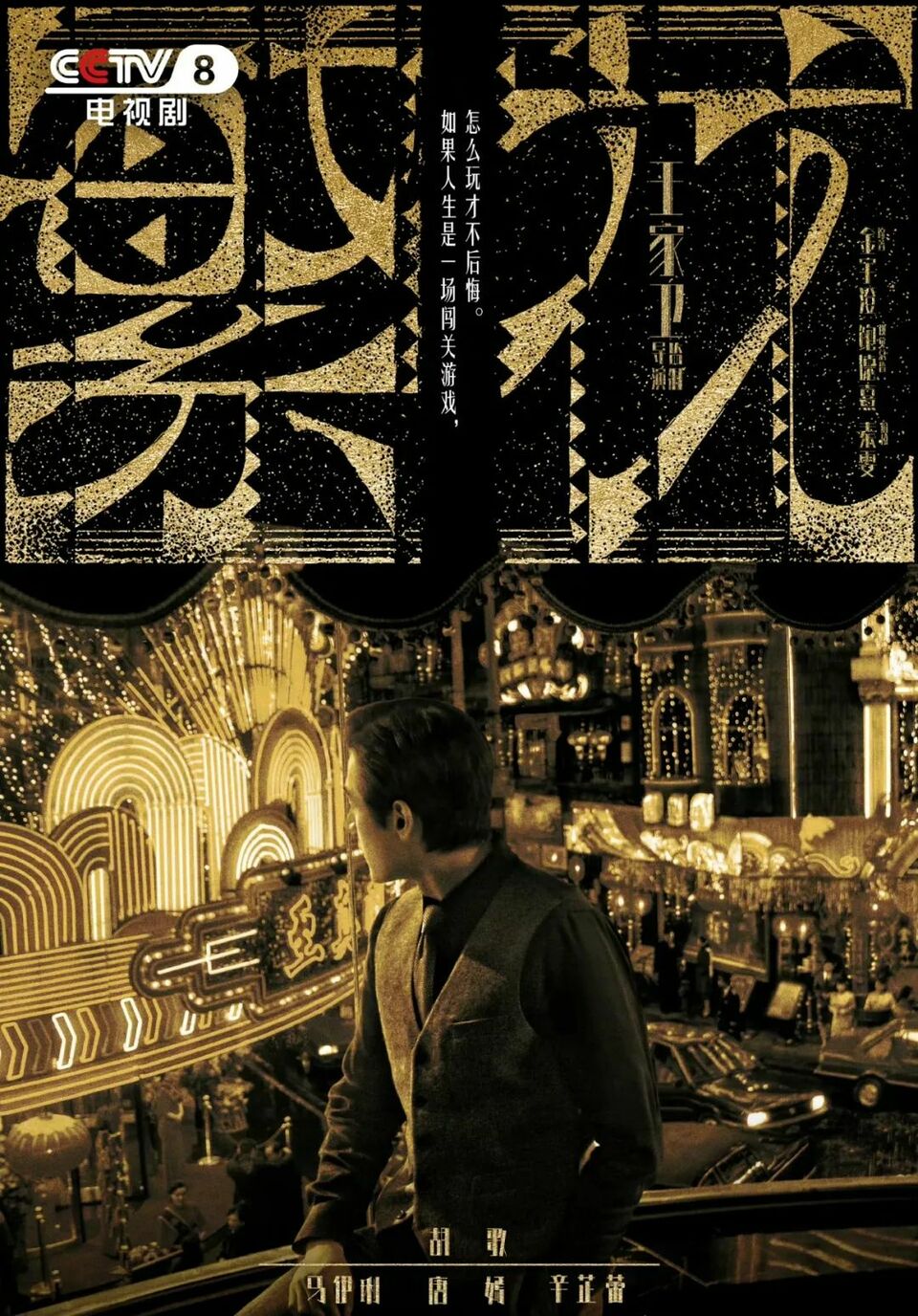 《庆余年》火到了台湾！这些总台大剧已成台湾青年必追剧目！