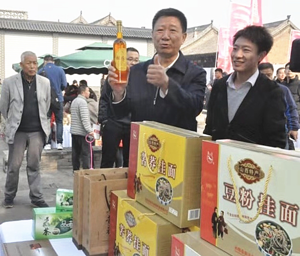 晋中市和顺县第二届丰收节系列主题活动举行