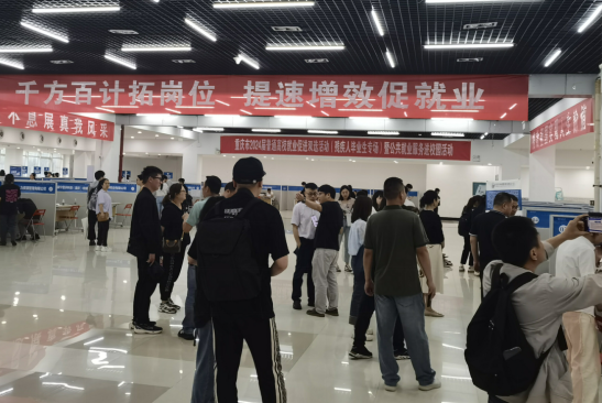 重庆市2024届普通高校毕业生就业促进双选活动（残疾人毕业生专场）举办_fororder_微信图片_20240529172429