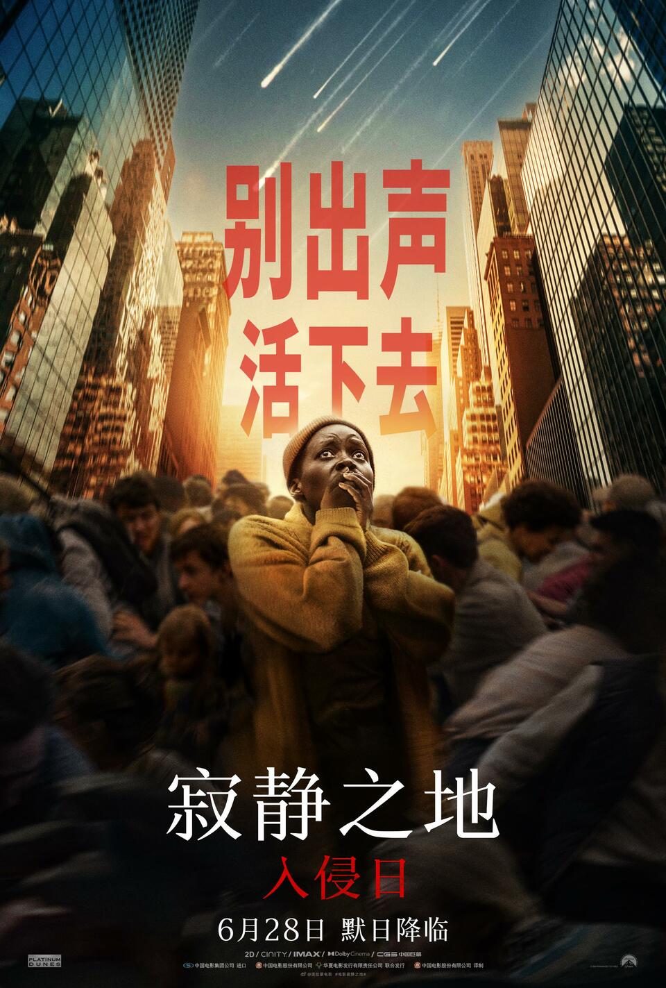 2024电影暑期档火热来袭 你最想看哪一部？