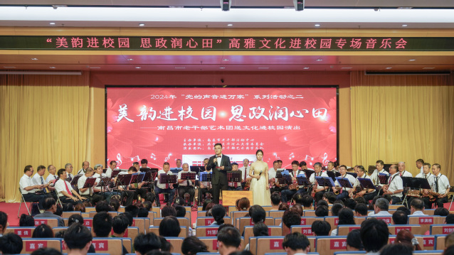 高雅艺术进校园专场音乐演出在东华理工大学举行_fororder_11