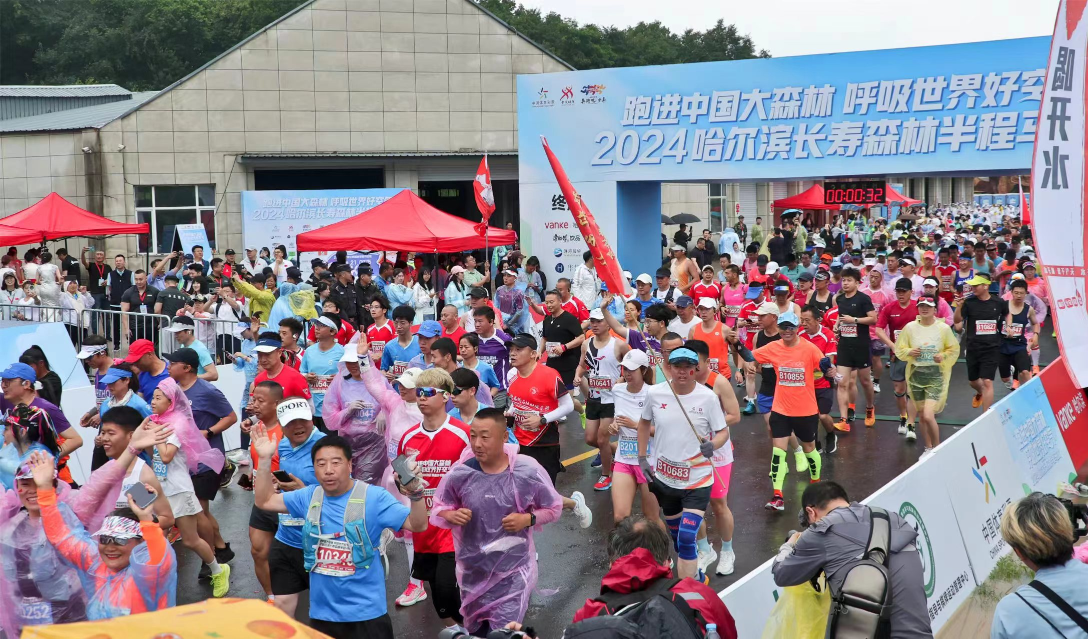 2024哈尔滨长寿森林半程马拉松燃情开跑_fororder_图片1