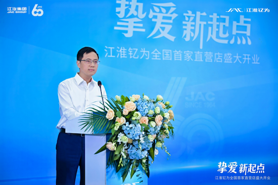 直连用户、全面To C 江淮钇为启动直营模式_fororder_image007