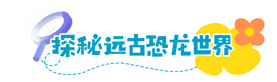 总台周末看点 | 童年时光机，启动！