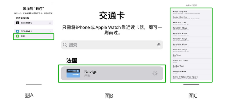 奥运前哨丨奥运倒计时 巴黎出行您做好准备了吗？