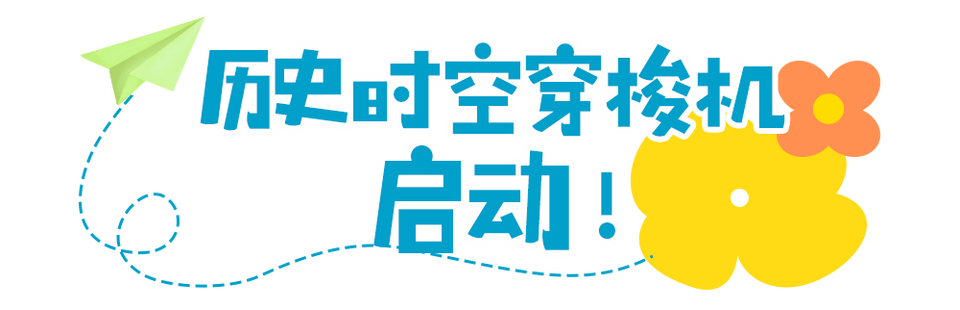 总台周末看点 | 童年时光机，启动！