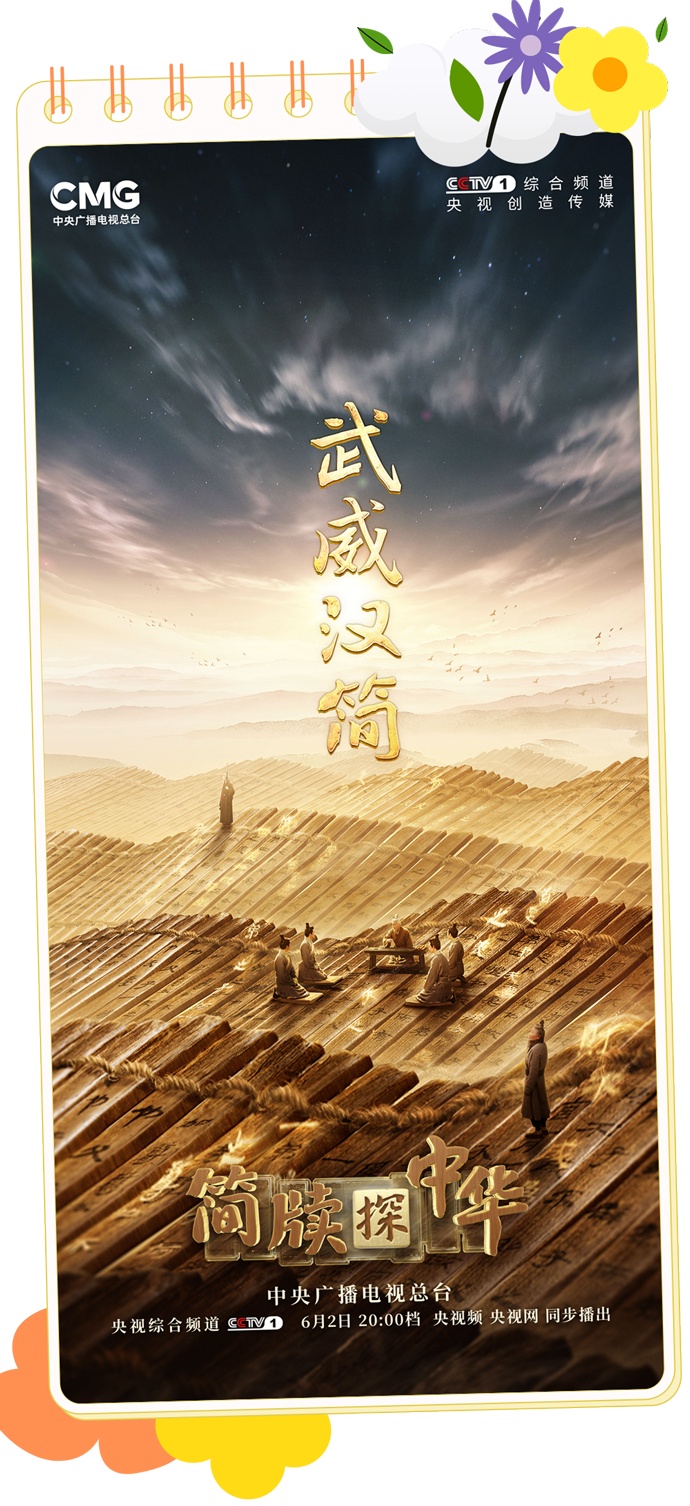 总台周末看点 | 童年时光机，启动！