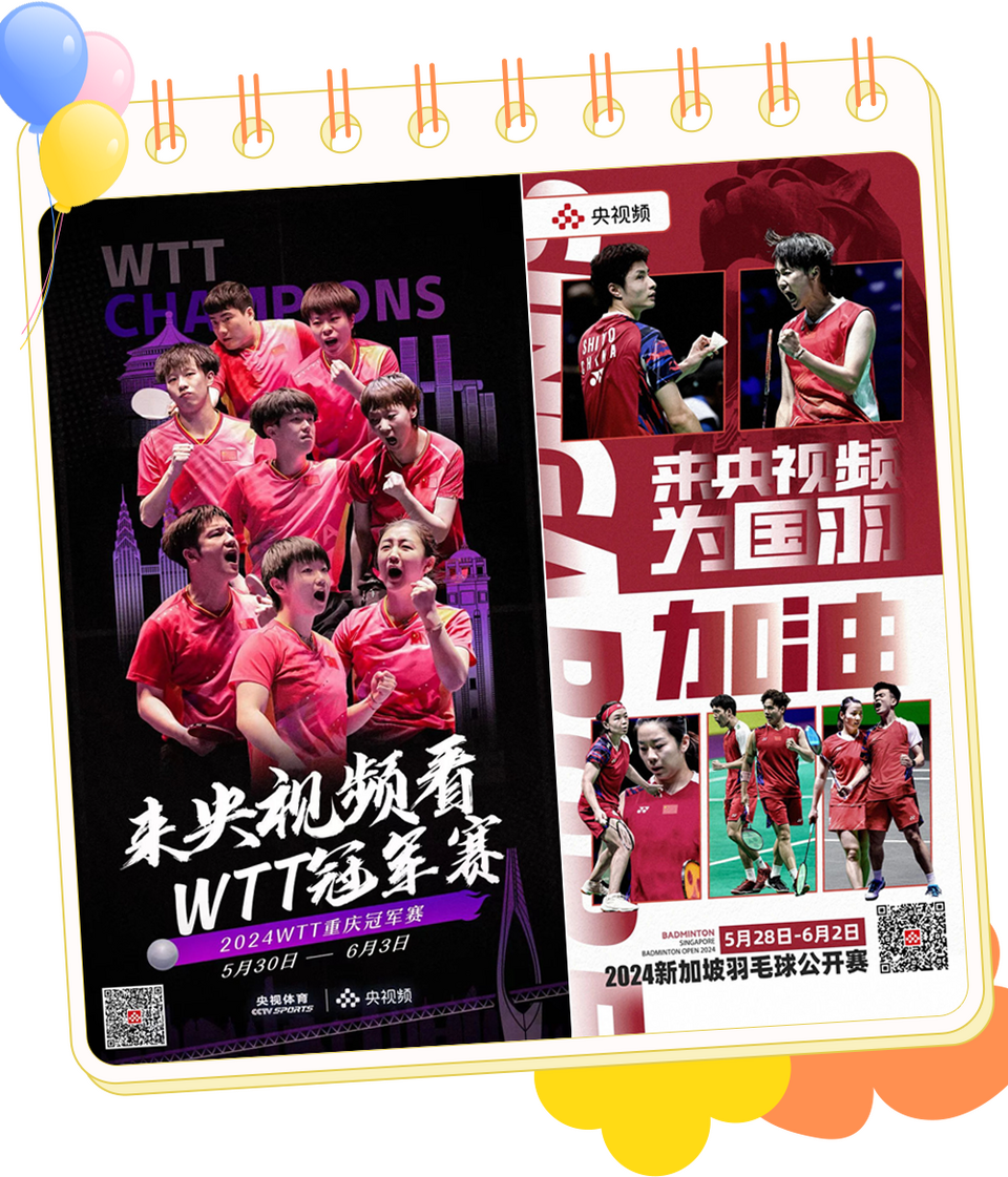 总台周末看点 | 童年时光机，启动！