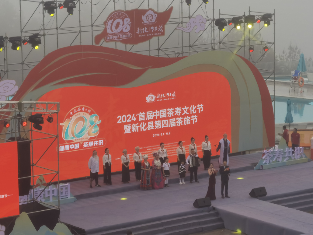 茶寿之乡标准体系全球首发 首届中国茶寿文化节在湖南新化开幕_fororder_1