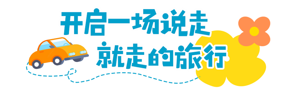 总台周末看点 | 童年时光机，启动！