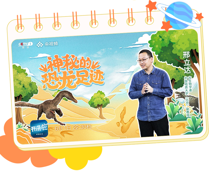 总台周末看点 | 童年时光机，启动！