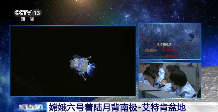 嫦娥六号成功着陆月背 “着上组合体”正在进行哪些工作？