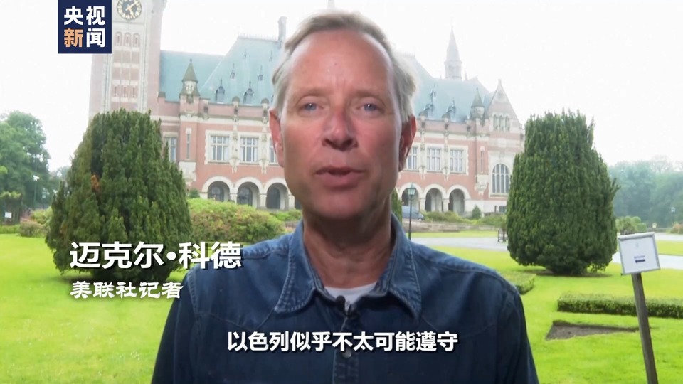 世界周刊丨加沙“罪与罚”