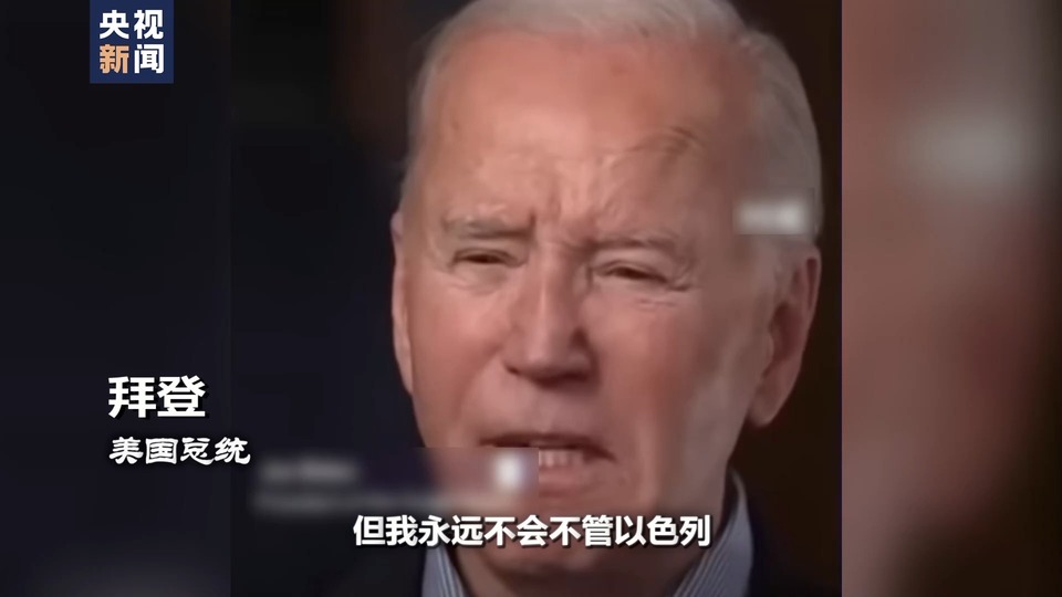 世界周刊丨加沙“罪与罚”