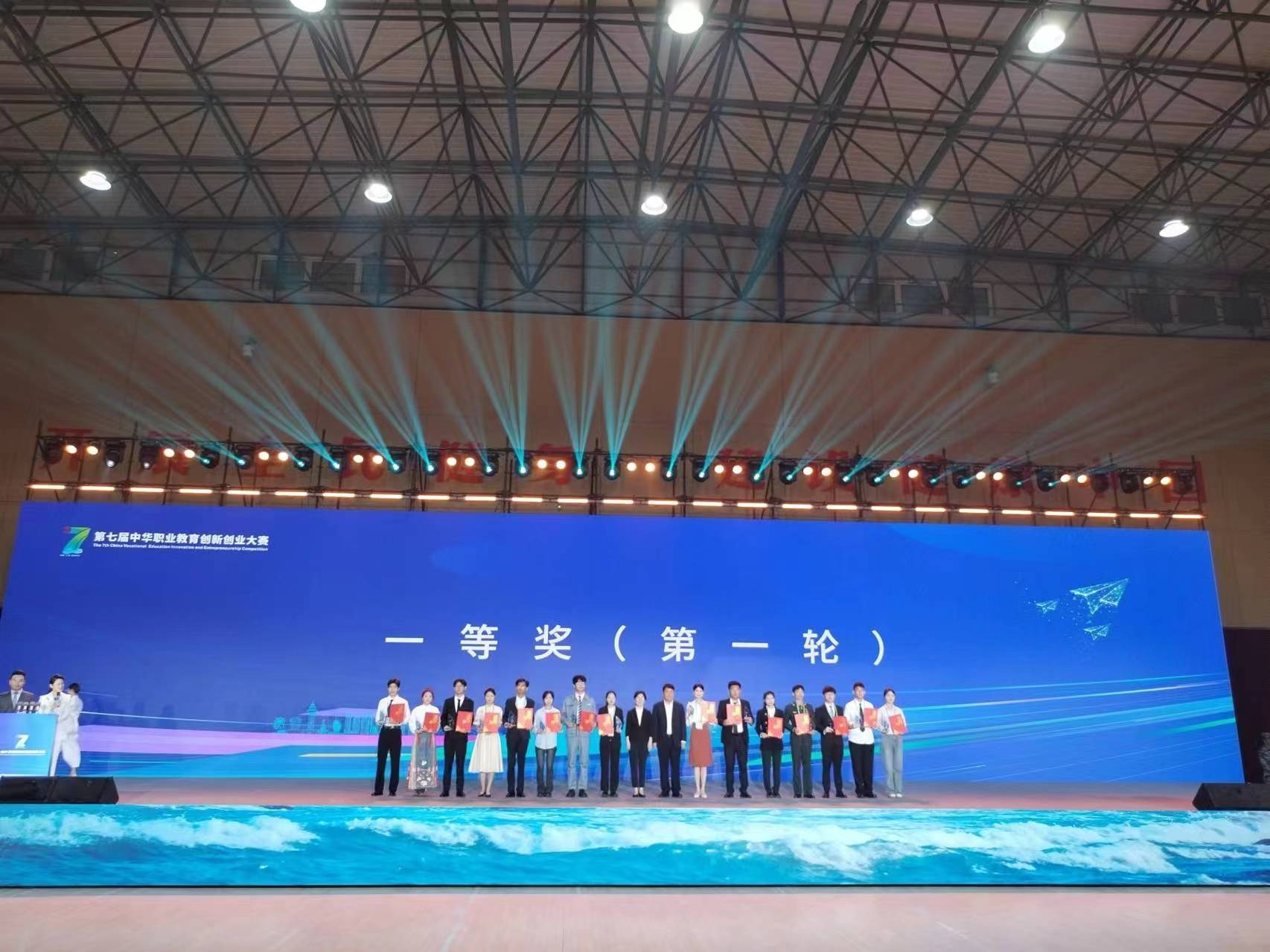 六盘水职业技术学院斩获第七届中华职业教育创新创业大赛全国一等奖