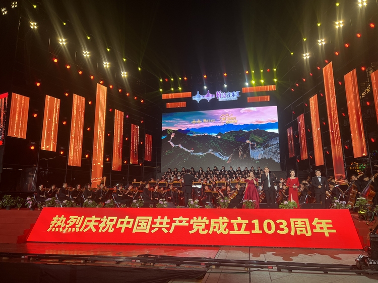天津：“唱支山歌给党听”七一专场音乐会奏响时代乐章_fororder_1