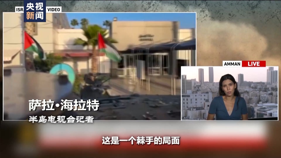 世界周刊丨加沙“罪与罚”