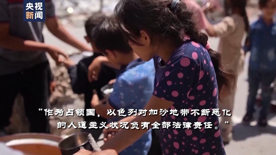 世界周刊丨加沙“罪与罚”
