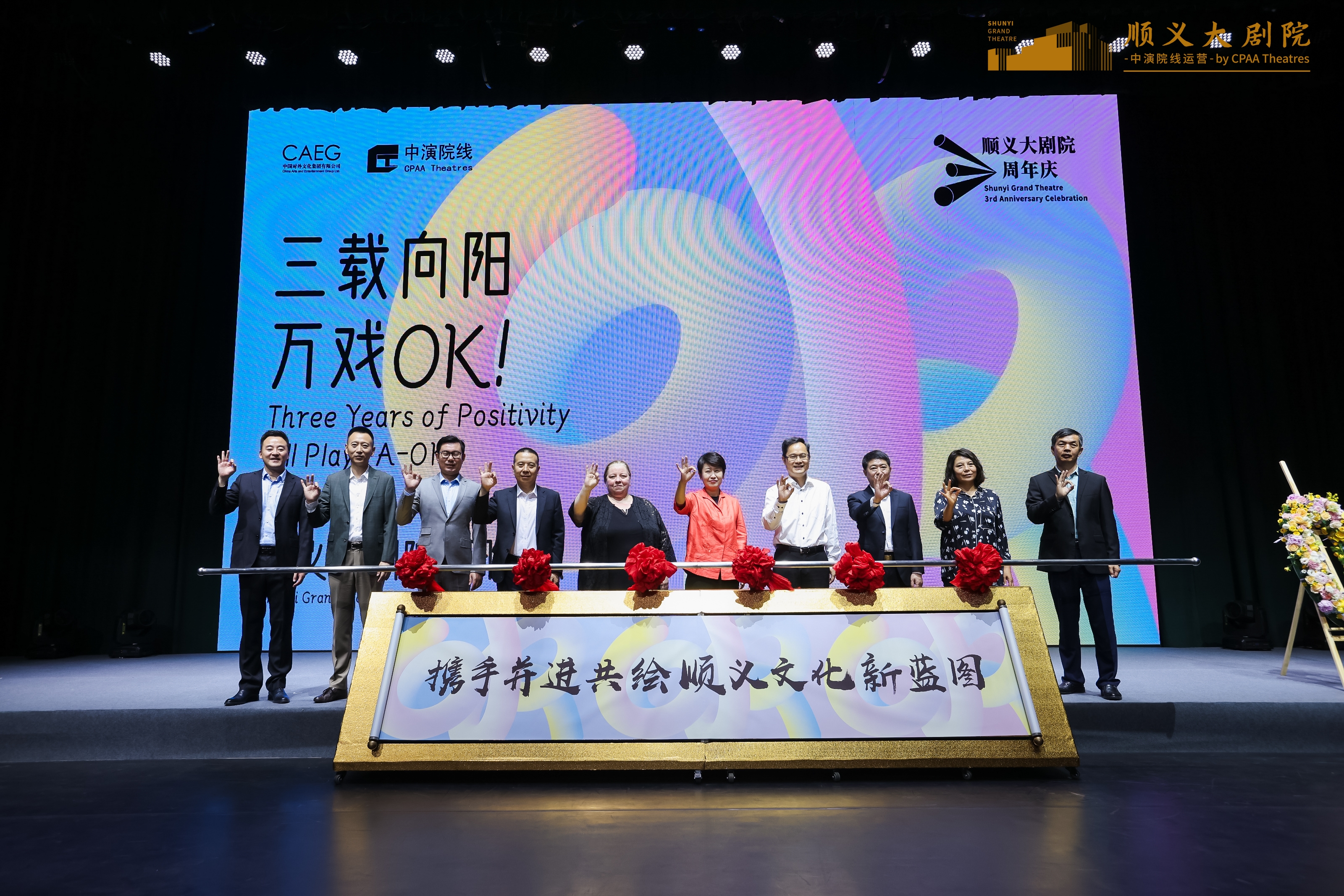 顺义大剧院迎来三周年庆 24场演出亮相周年庆展演季_fororder_1111.JPG