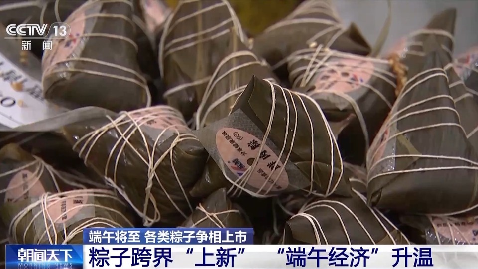 低糖粽、养生粽、云腿粽……这个端午，你更“粽”意谁？