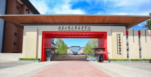 北京金融科技学院就业质量和升学率连续6年武书连排名榜双第一