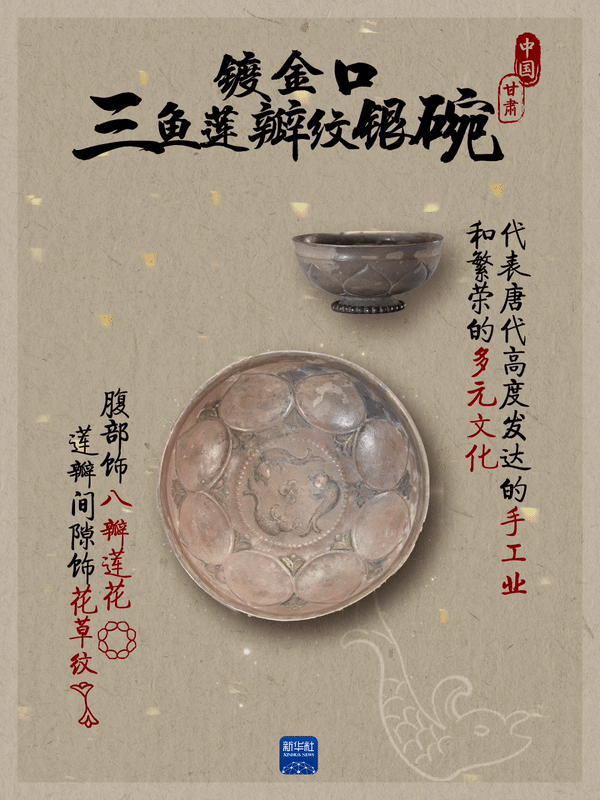 从长安出发，领略丝绸之路瑰宝的文明交融