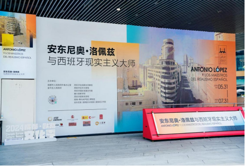 去成都天府艺术公园 打卡西班牙现实主义艺术大展_fororder_未标题-1