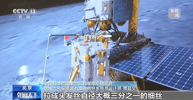 用玄武岩“织”出的国旗有多酷？揭秘闪耀月背的中国红