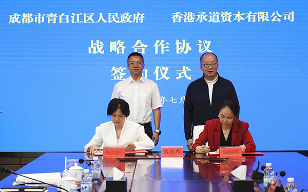 香港国际名品购物中心项目落户成都青白江 总投资超30亿元