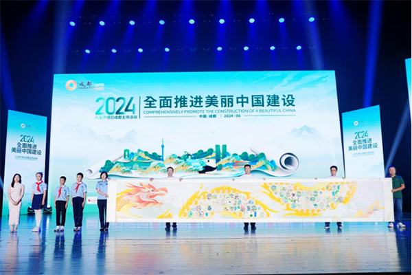 2024年六五环境日成都主场活动举行_fororder_未标题-2