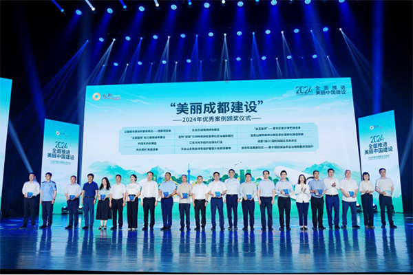 2024年六五环境日成都主场活动举行_fororder_未标题-3