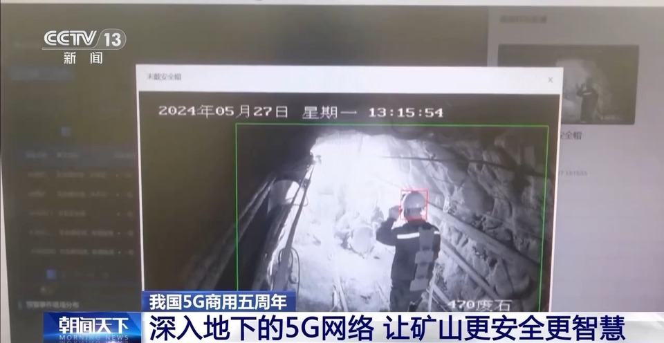 地级市全覆盖 县城城区覆盖 5G商用五年给生产生活带来哪些变化？